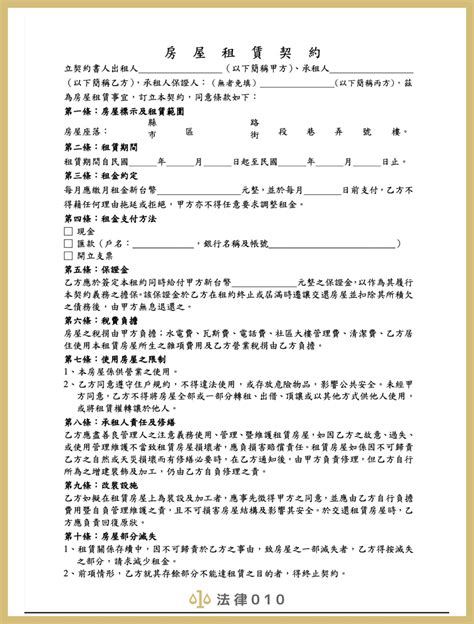 信義房屋委託書範本|不動產委託銷售契約書範本 (行政院全球資訊網